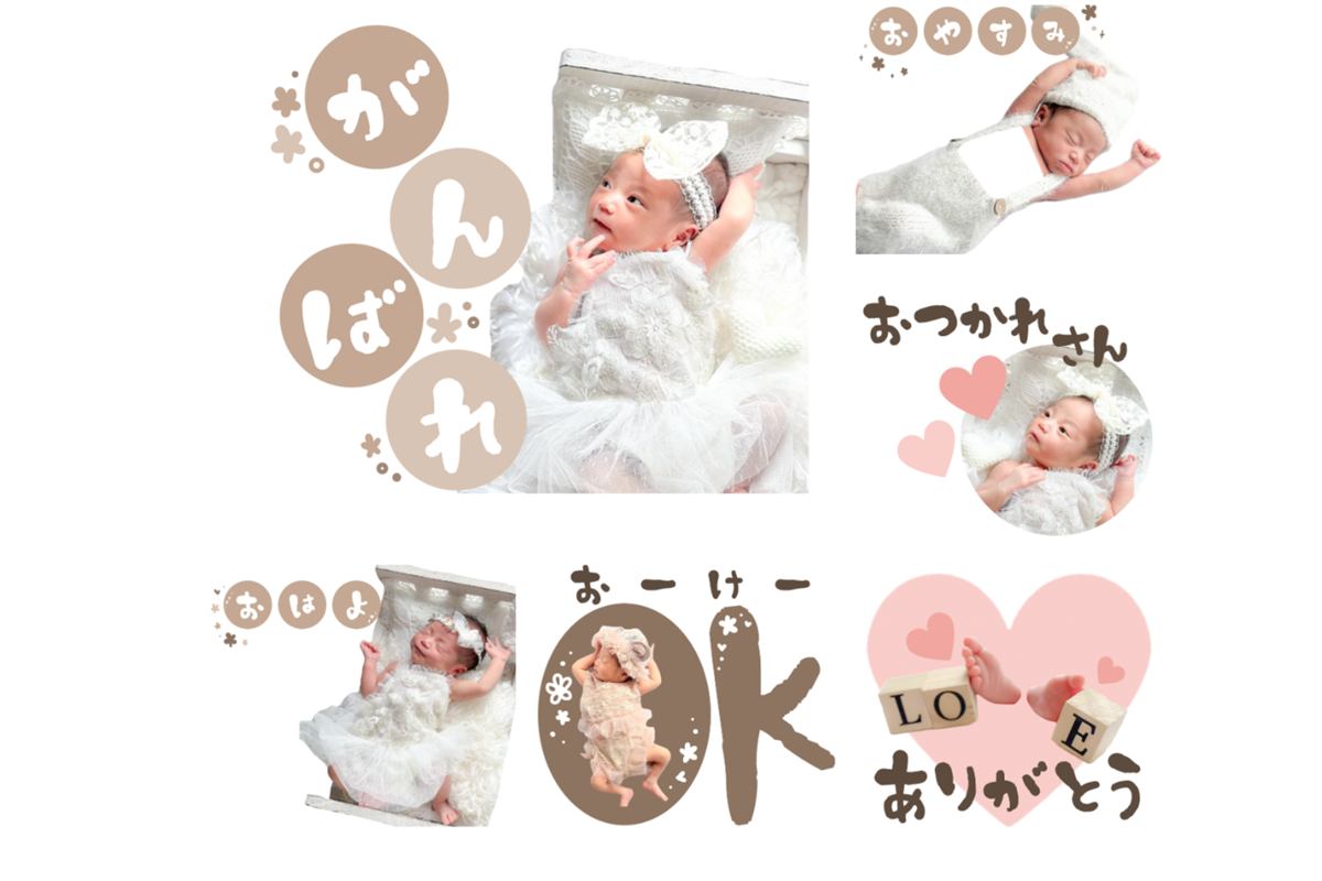 LINEスタンプ例 ニューボーンフォト