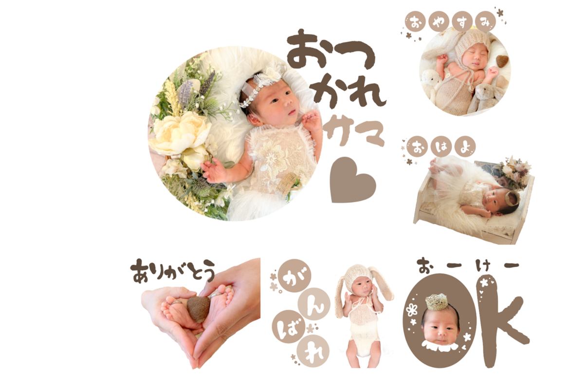 LINEスタンプ例 ニューボーンフォト