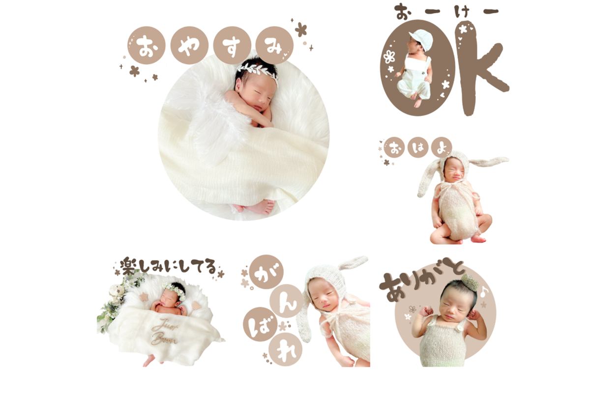 LINEスタンプ例 ニューボーンフォト